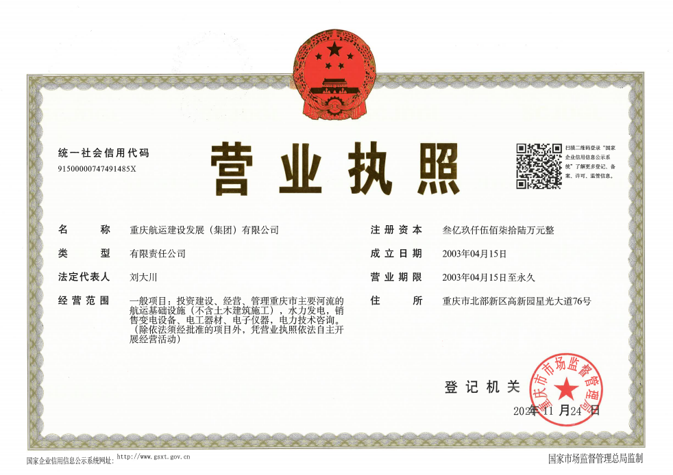 航發(fā)集團(tuán)基本信息1