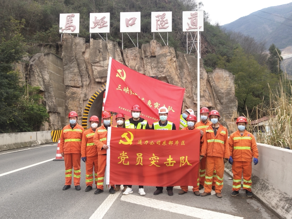 2月26日巫山管理中心三峽紅葉應(yīng)急突擊隊積極開展復(fù)工復(fù)產(chǎn)養(yǎng)護項目施工作業(yè)1